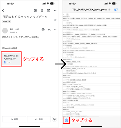 ＜リストア（復元）の仕方（Gmailアプリを利用する）＞